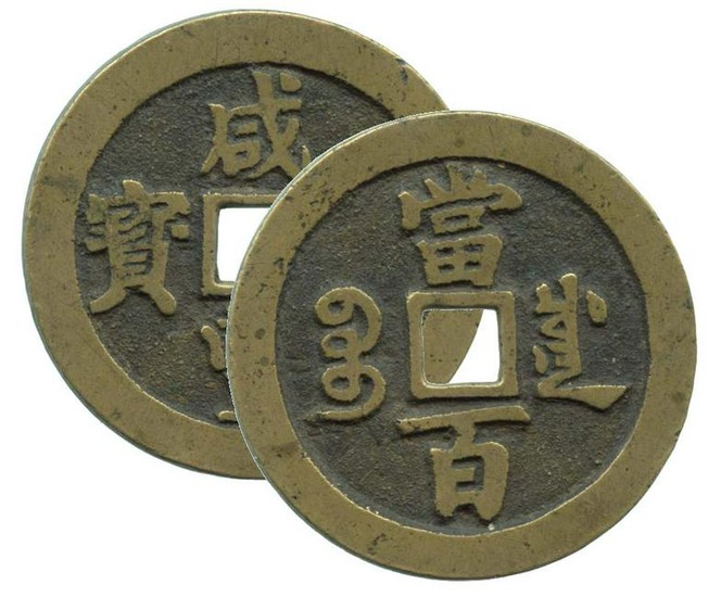 CHINA Qing Dynasty (1851-61) value 100 44g. Xian Feng