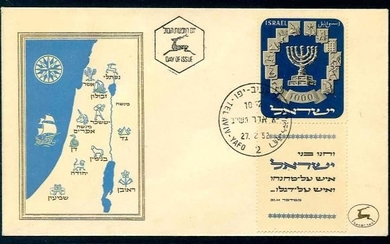 Israel 1952 Freimarke 1000 Pr. mit Tab auf FDC