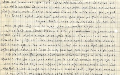 The Rift with Poalei Agudat Yisrael - Historic Documents
