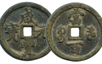CHINA Qing Dynasty (1851-61) value 100 51g. Xian Feng