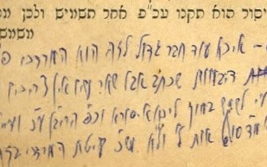 Ktav Sofer. Pressburg, 1888. First Edition. Glosses by the Posek HaDor, Rabbi Shmuel HaLevi Wosner.