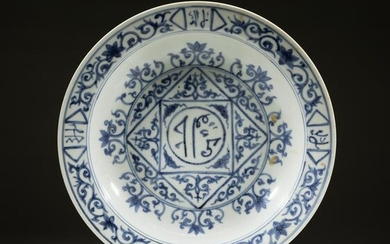 Large Chinese Export Blue White Porcelain Plate