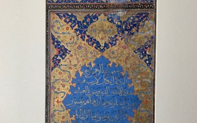 Persian Quran - Illuminated frontispiece - 1580