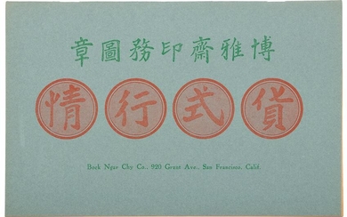 1930s Chinatown type specimen catalogue