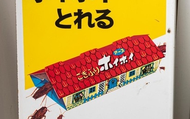 A VINTAGE JAPANESE COCKROACH REPELLANT ADVERTISING SIGN