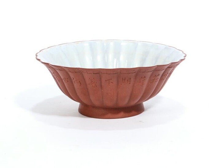 A Chinese yixing parcel glazed pottery bowl