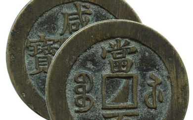 CHINA Qing Dynasty (1851-61) value 100 54g. Xian Feng