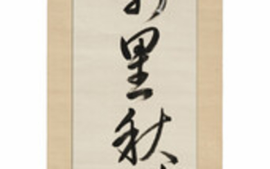 Calligraphie sur papier, montée en rouleau, Japon, XXe s., 134x28,5 cm (calligraphie), 199x40,5 cm (en tout)