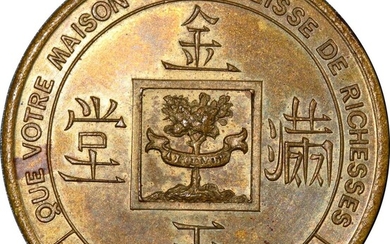 Cambodia, brass good luck token, 1874