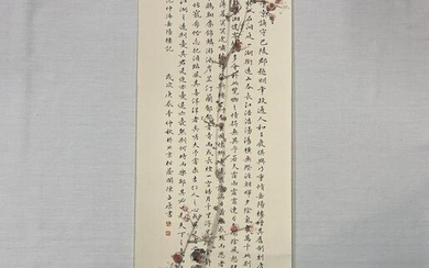 Chen Mengkang Chinese Calligraphy Yueyanglouji
