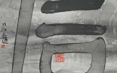GU WENDA (CHINESE B. 1955)