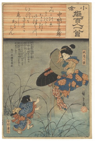 Hiroshige I Utagawa, Historical, Poem of Fujiwara no Kanesuk...