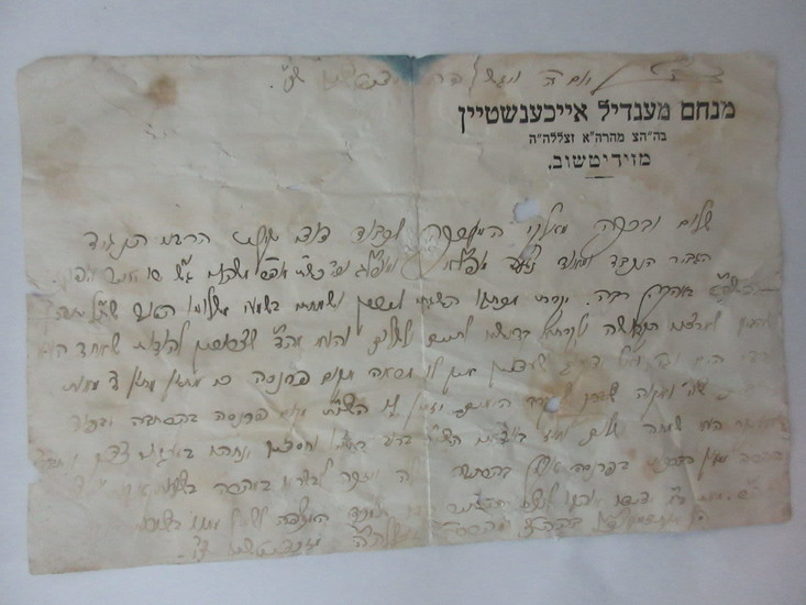 Letter by Admor Rabbi Menachem Mendel Eichenstein of Zhidichov.