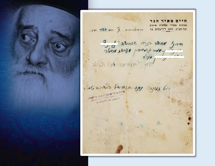 Rare testimonial letter for marriage permit from Rabbi Chaim Meir Hagar of Viznitz