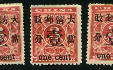 1897 Red Revenue Large Figure Surcharges