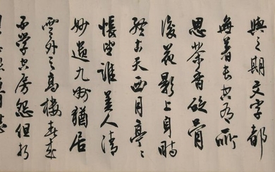Chinese Calligraphy, Wang Zhuangwei