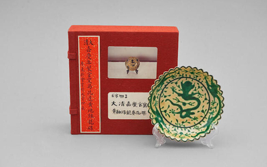 A yellow-ground green-enamelled 'dragon' plate