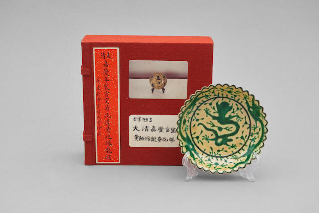 A yellow-ground green-enamelled 'dragon' plate