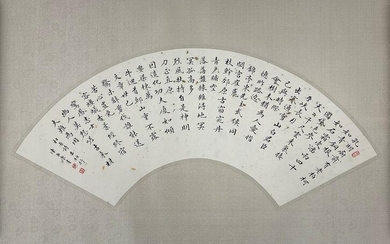Chen Mengkang Fan Calligraphy Guboxing
