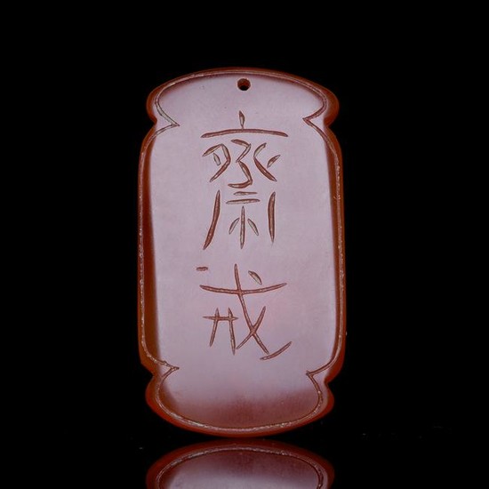 Good Chinese Carved Agate Plaque