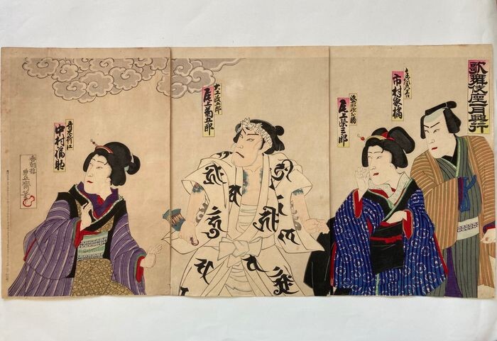Original woodblock print triptych - Mulberry paper - Utagawa Kunisada III (1848-1920) - 'Kabuki Play of the First Month at the Kabuki-za' 歌舞伎座一月興行 - Onoe Kikugoro as tattooed monk Masagoro - Japan - 1899 (Meiji 32)