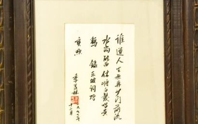 Stamped Chinese Watercolor Calligraphy Painting