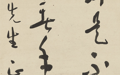 YU YOUREN (1879-1964) Four-character Poem in Cursive Script