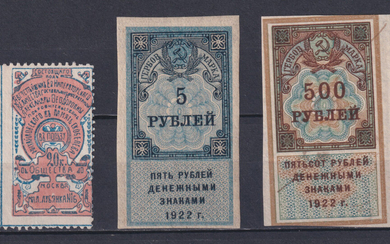РСФСР 1922 Гербовые марки