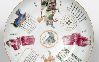 Chinese Porcelain Wu Shuang Pu Figural Low Bowl
