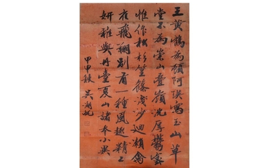 WU HUFAN (attributed to, 1894 – 1968).