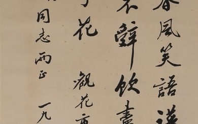 A CHINESE CALLIGRAPHY,INK ON PAPER, ZHAO PUCHU