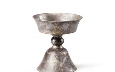 An iron butterlamp with incised gilt Tibetan characters Tibet, 16th-17th century | 西藏 十六至十七世紀 鐵刻藏文酥油燈