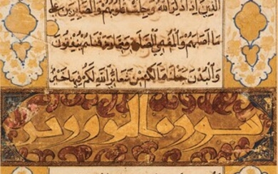 Leaf from a Qur'an, , illuminated manuscript on paper [Near East, c. 1600]