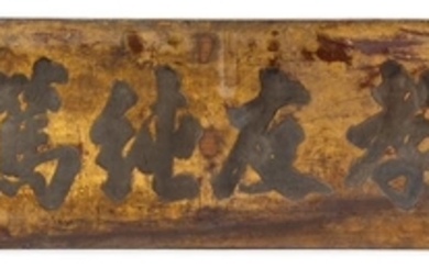 * A Chinese Gilt Decorated Red Lacquered Wood Sign