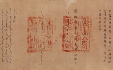A CHINESE IMPERIAL EDICT