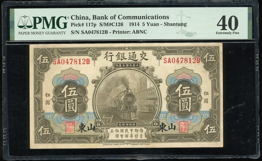 Bank of Communications, 2 pairs of 5 and 10 yuan, Tientsin and Shangtung, 1914 and 1925, (Pick...