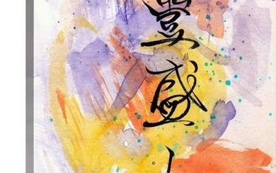 Chinese calligraphy - A Full Life BY Oi Yee Tai Canvas Reproduction