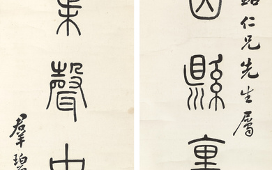 DENG BANGSHU (1868-1939) Seven-character Calligraphic Couplet in Seal Script