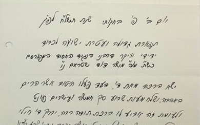Letter from The Admor, Rabbi Shlomo Halberstam of Bobov.