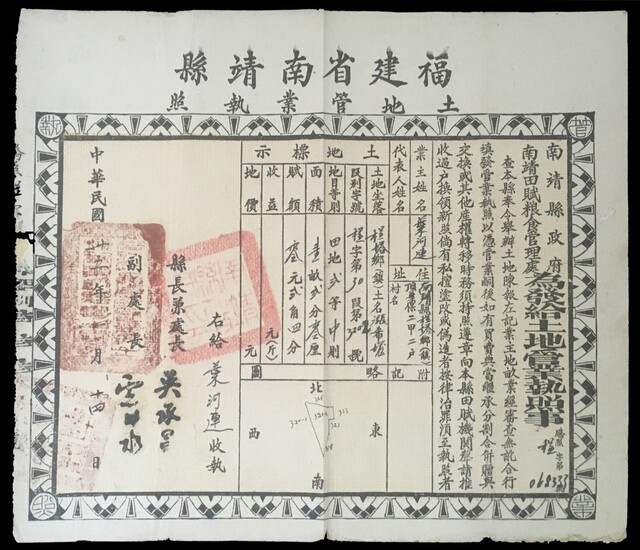 Miscellaneous Others 1950-55 a lot of 5 New China "Certificate of Real Estate Sale and Purchase...