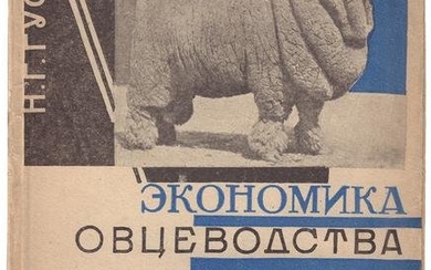 [Soviet. Frantsuz, J. design]. Gusev, N.G. Economics of sheep farming: with 10 maps / N.G. Gusev.