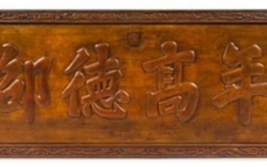 * A Chinese Hardwood Sign
