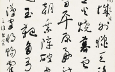 YU YOUREN (1879-1964), Calligraphy