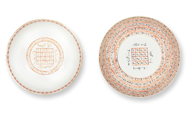 A porcelain dish and bowl made for the Islamic market...