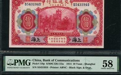 Bank of Communciations, a pair of 10 yuan, Shanghai, 1.10.1914, consecutive serial numbers S543...