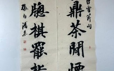 Couplet of Chinese Calligraphy Zhang Youqing