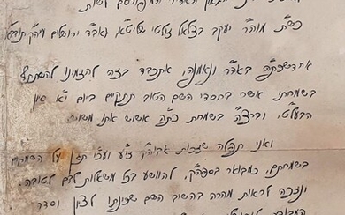 Invitation and signed letter from The Admor, "Shefa Chaim" from Sanz - Kloizenburg.