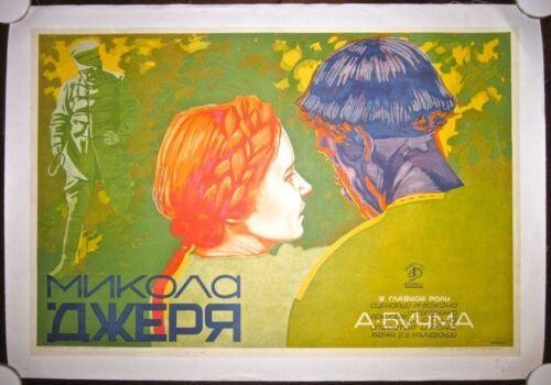 Mikola Djery - Art By Bondarowicz (1925) Russian