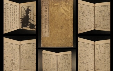 1877 Meiji Japanese Dictionary Chinese Children