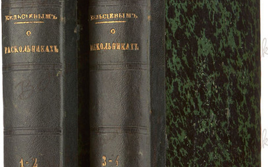 Кельсиев, В. Сборник правительственных сведений о раскольниках. В 4 вып. Вып. 1-4. Лондон: Trubner & Co, 1860-1862.